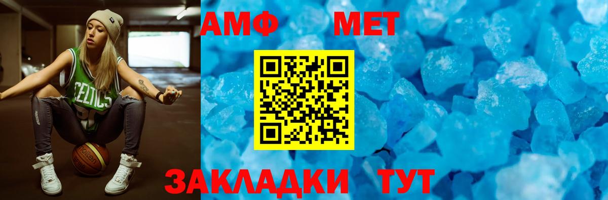 Амфетамин  Вход с VPN  АМФ  Гай  АМФ 98% 