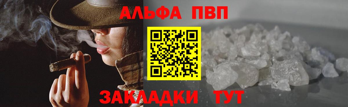 Альфа ПВП СК КРИС Гай