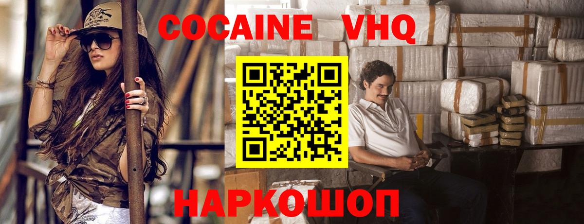 Кокаин  Вход с VPN  наркотики  КОКАИН Columbia  КОКАИН Эквадор  Гай 