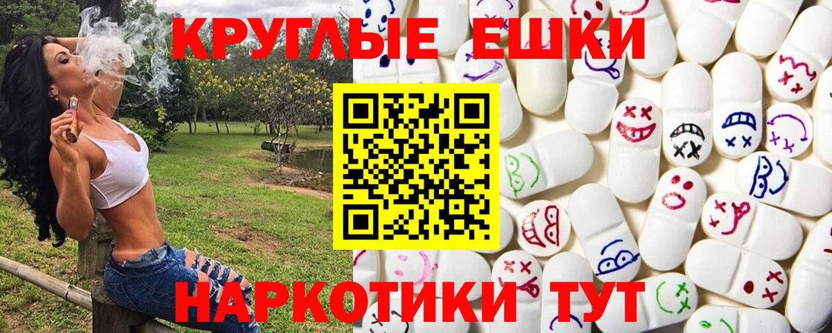 ЭКСТАЗИ TESLA  Ecstasy  Вход с VPN  Гай  ЭКСТАЗИ VHQ 