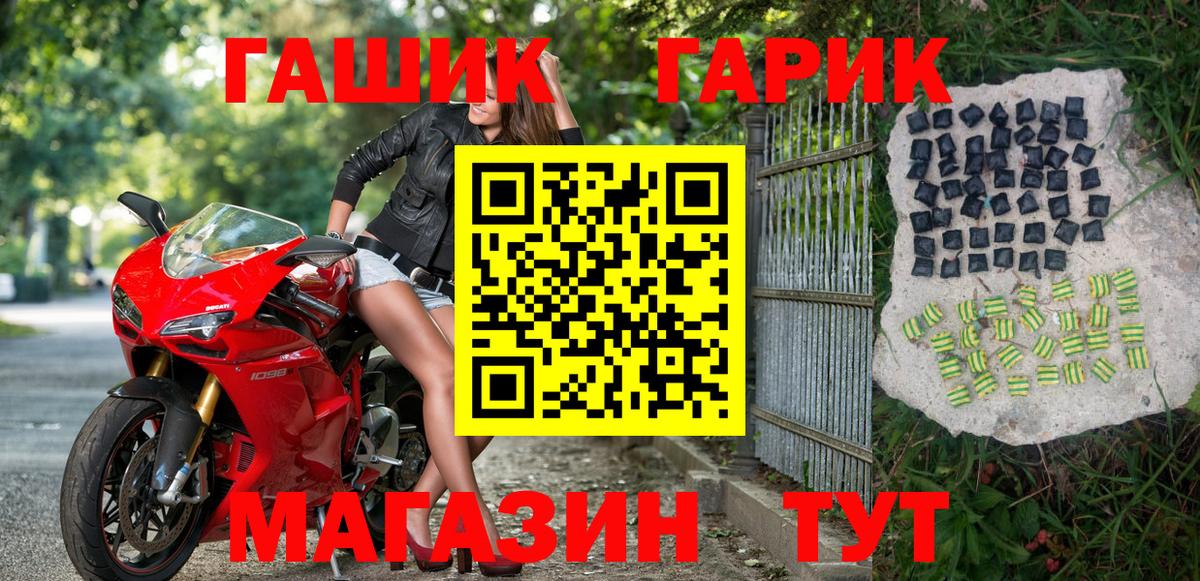 ГАШИШ hashish  Гашиш ice o lator  Вход с VPN  Гай 