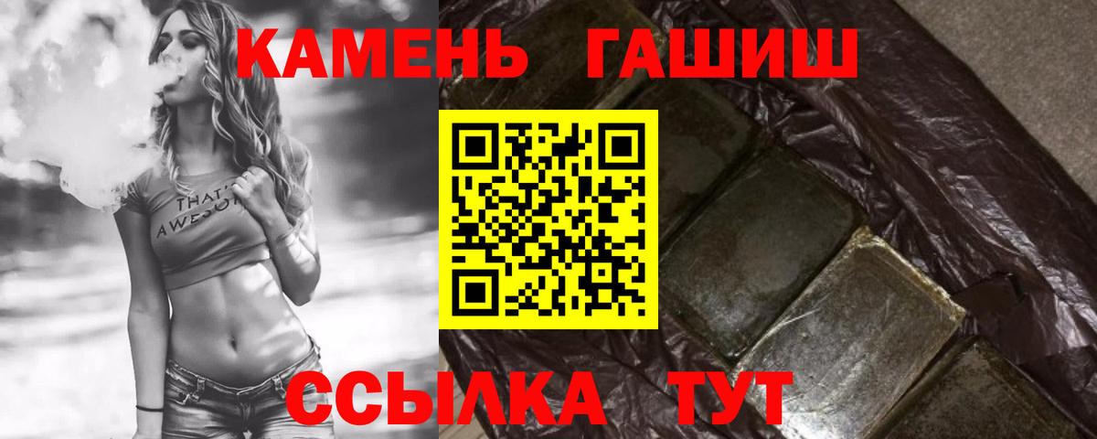 ГАШИШ хэш Гай