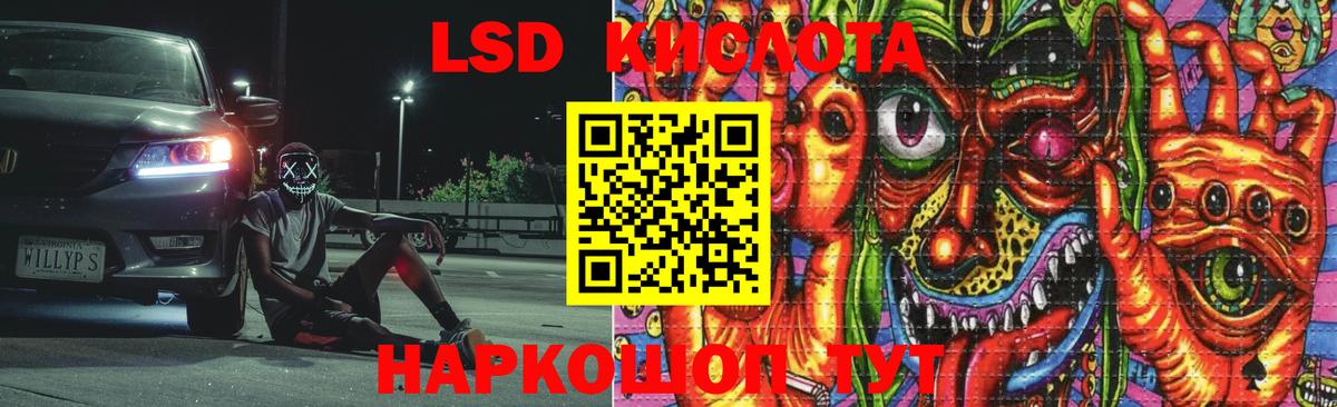 Лсд 25 экстази кислота Гай