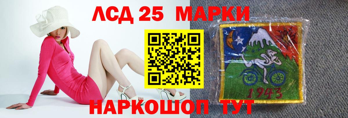 Гай  LSD-25 экстази кислота  Вход с VPN 