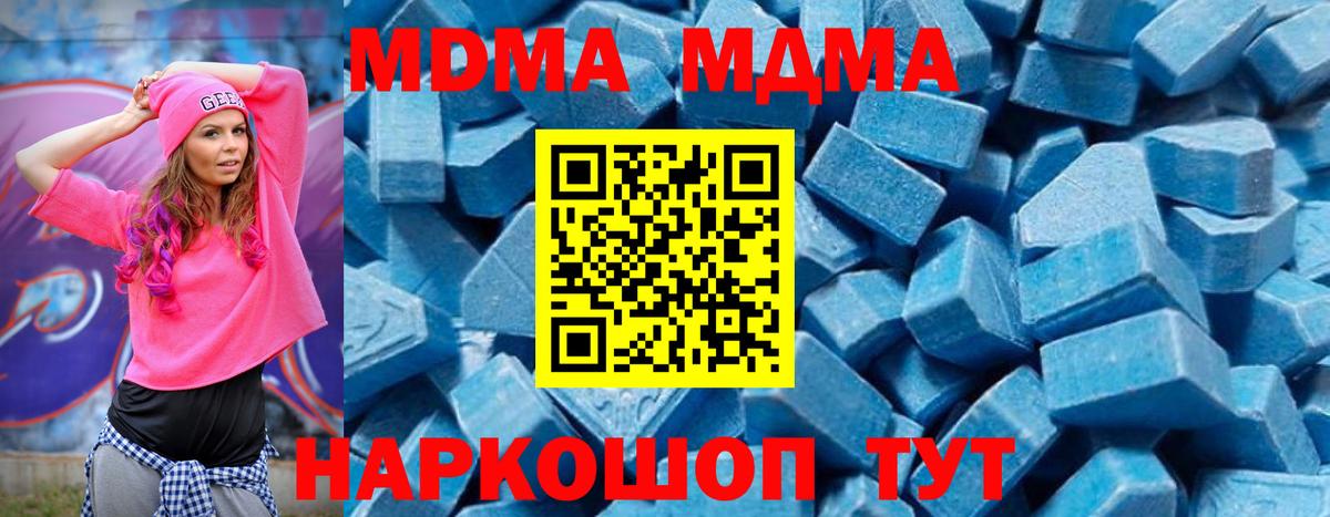 МДМА молли Гай