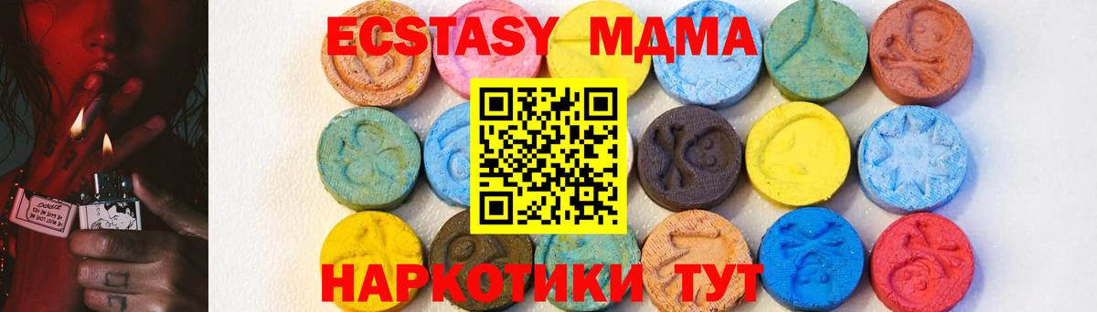 MDMA кристаллы  Вход с VPN  Гай  МДМА Molly 