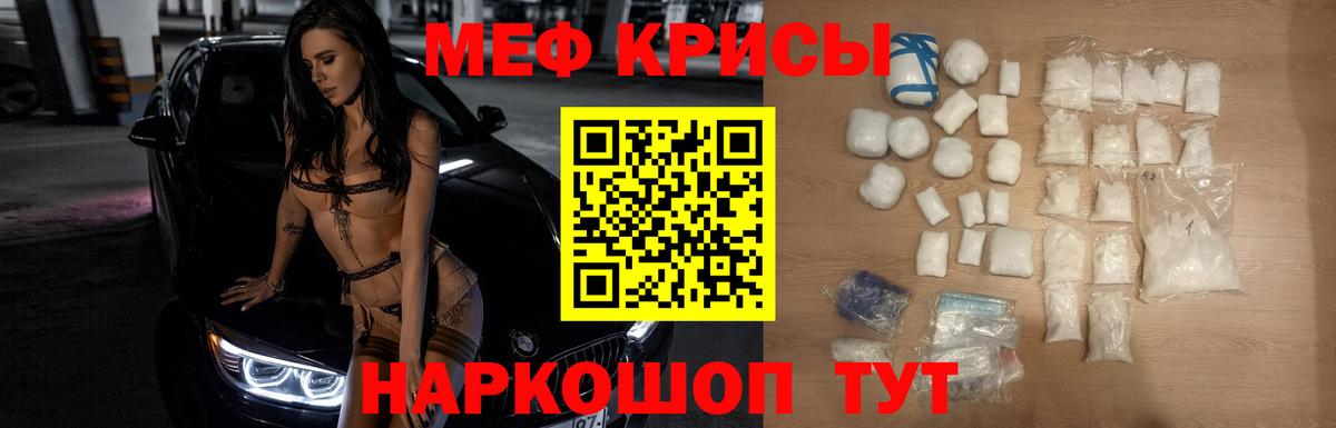 Гай  Меф  mega рабочий сайт  наркота  Меф mephedrone  Вход с VPN 