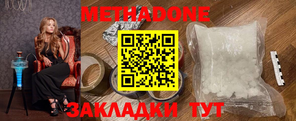 Гай  Метадон methadone  Вход с VPN  blacksprut ССЫЛКА  Метадон кристалл 