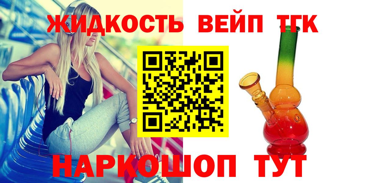 Дистиллят ТГК вейп с тгк  Дистиллят ТГК THC oil  Гай  Вход с VPN 