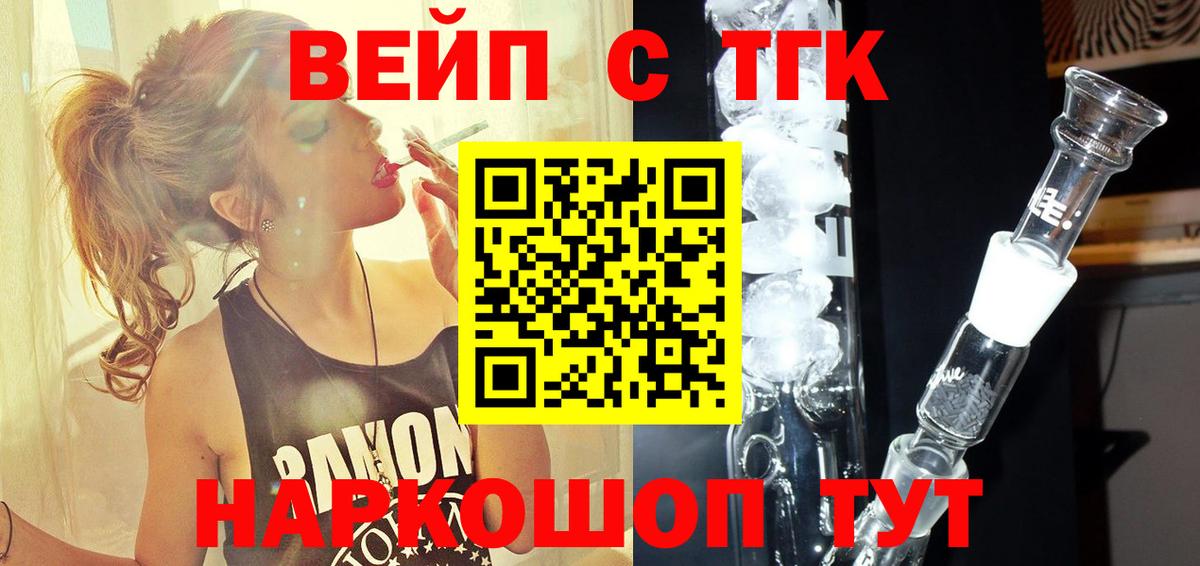 Дистиллят ТГК вейп с тгк Гай